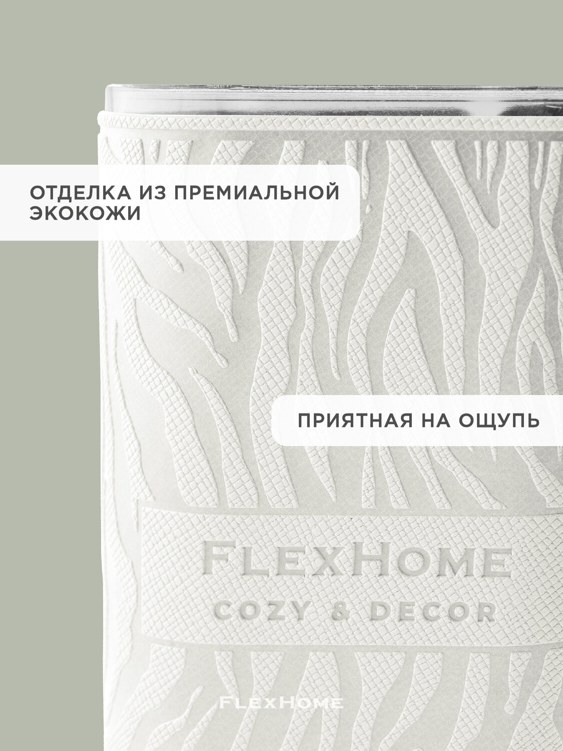 Подставка стакан FlexHome для зубных щеток и пасты, ручек и карандашей, цвет белый — фото 1