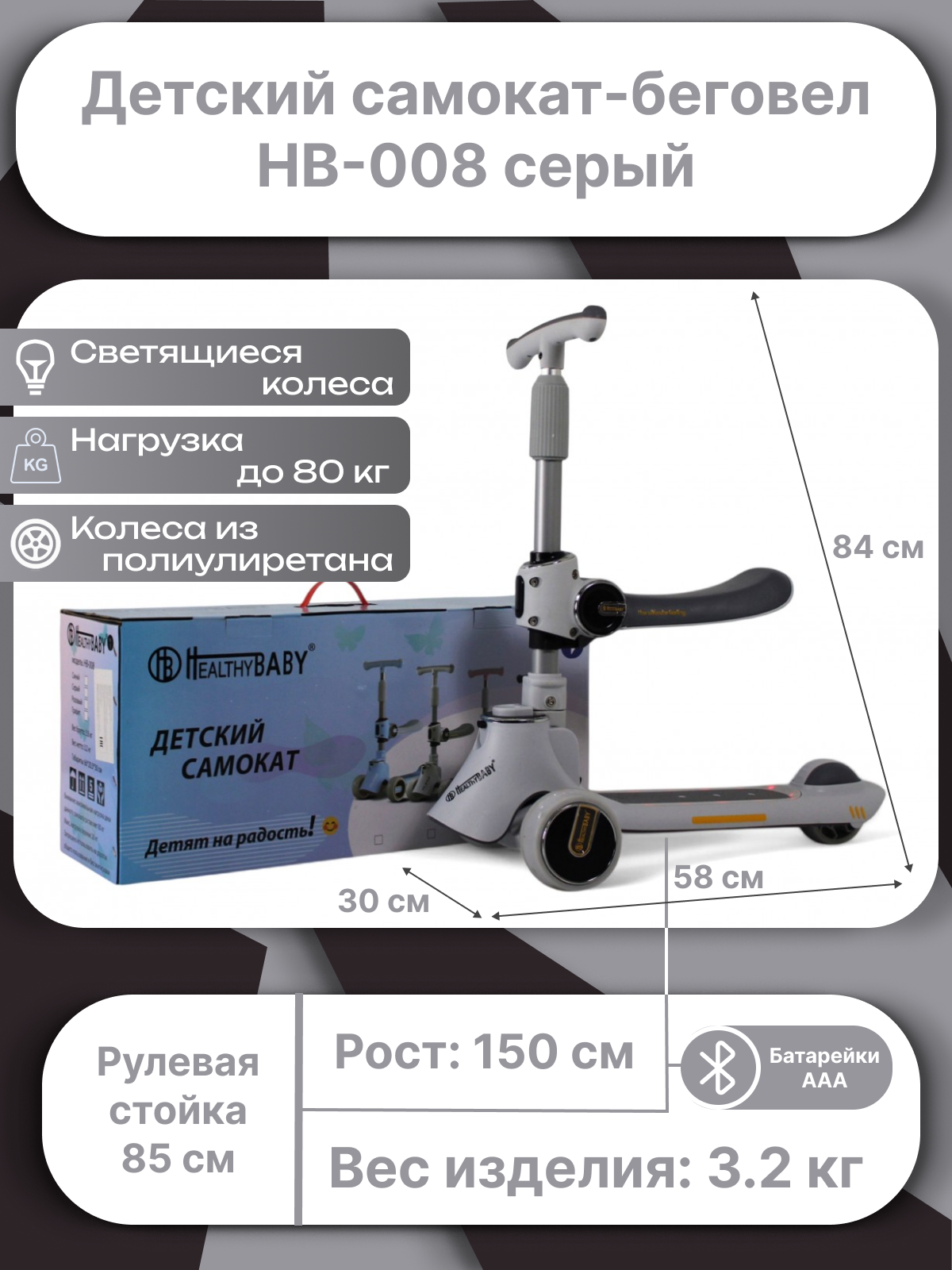 Детский самокат RiverToys HB-008 серый складной с Bluetooth подсветкой сиденьем ручной тормоз 3 колеса до 80 кг