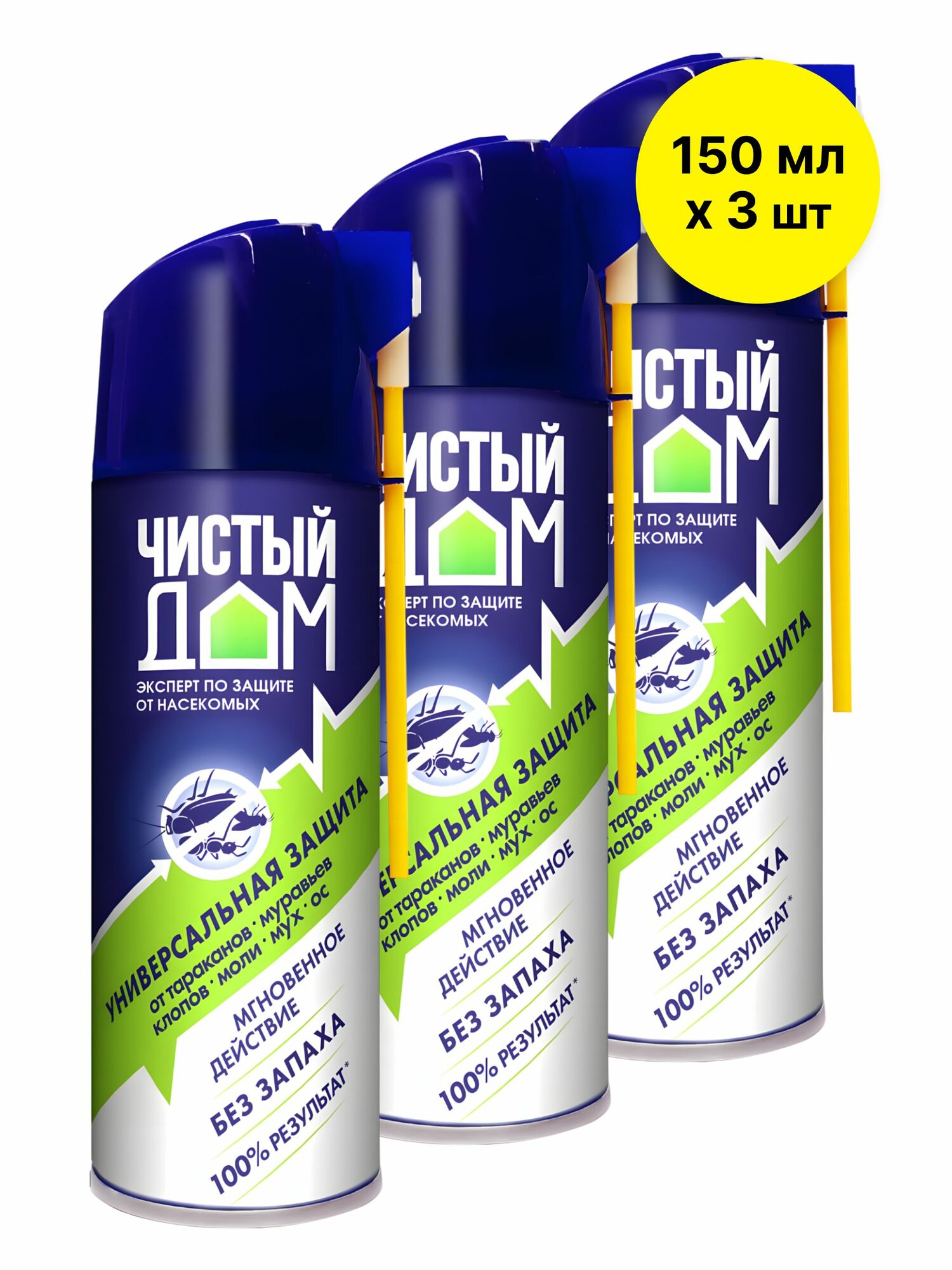 Средство (аэрозоль) отрава от тараканов, постельных клопов, муравьев, моли, мух, ос, кожеедов, блох 150 мл - 3 шт