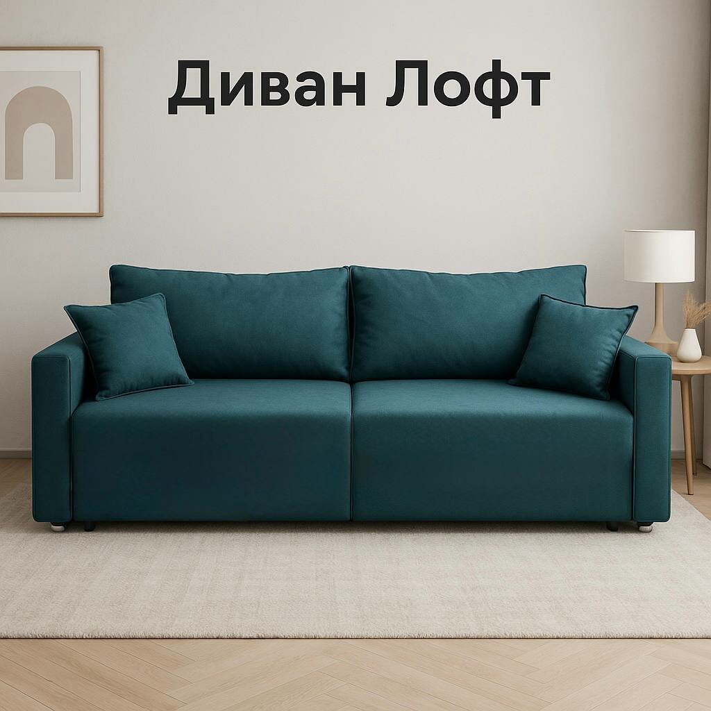 Диван Лофт от HBR , синего цвета , в велюре , блок независимых пружин