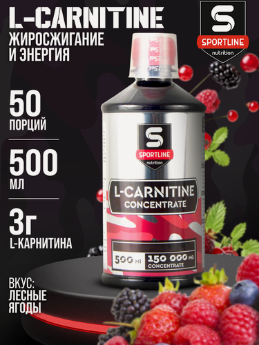 Изображение товара SportLine Nutrition L-Carnitine Concentrate 150.000 мг, лесные ягоды, 500 мл.
