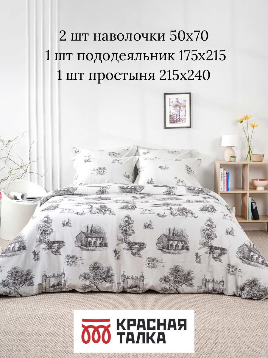 Постельное белье 2 спальное, наволочки 50х70, WINDSLOW Мира, пододеяльник на молнии, ткань перкаль, 100% хлопок — фото 1