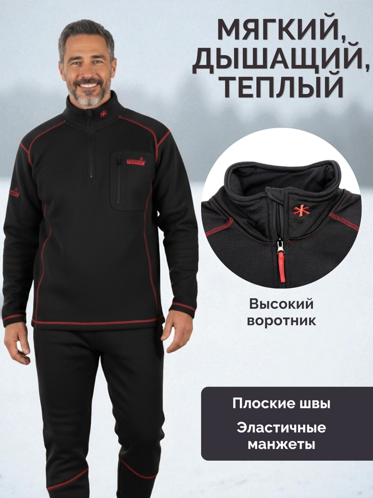 Комплект термобелья NORFIN Осень-зима 2024, размер L, черный — фото 1