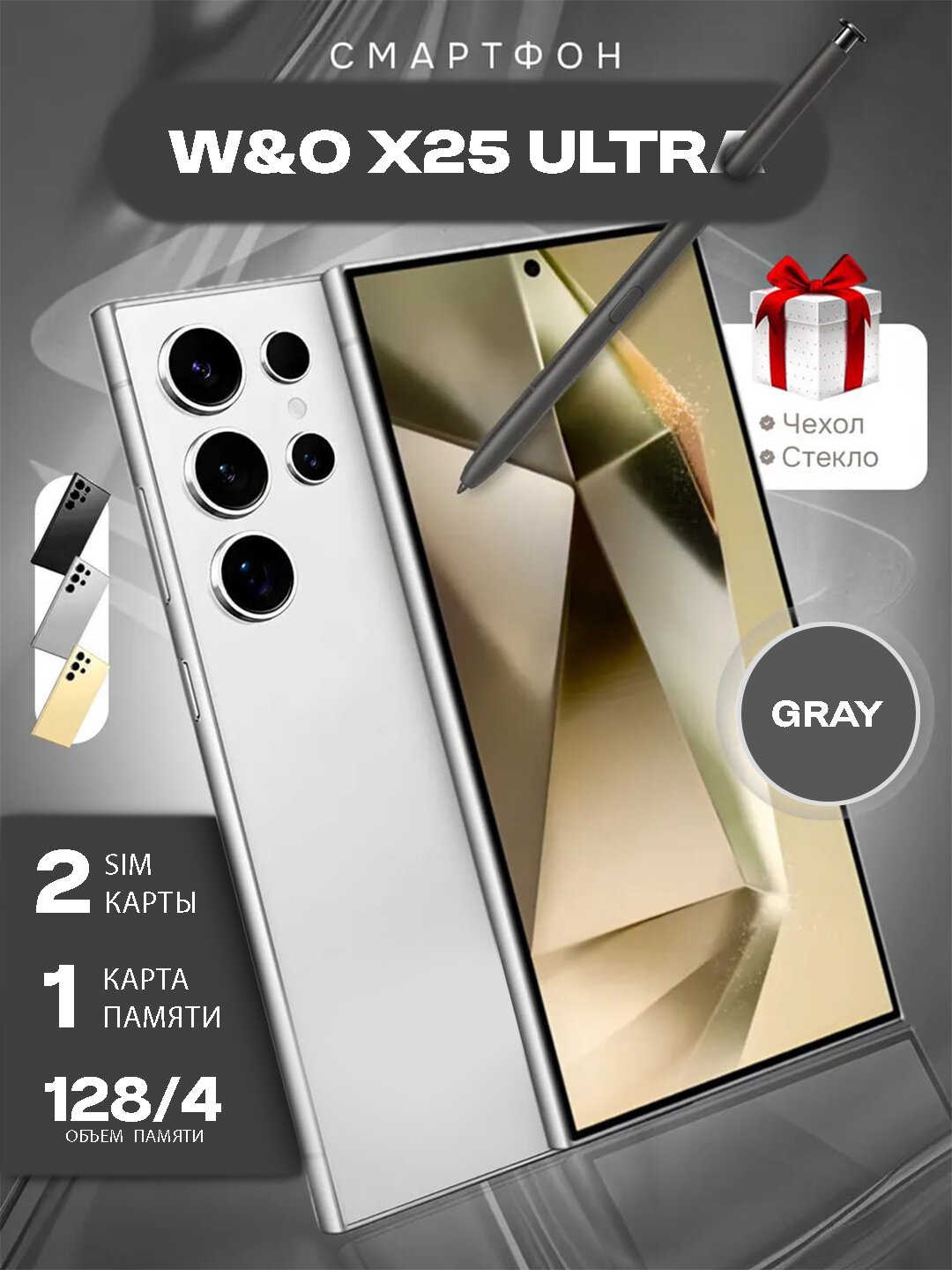Смартфон 25 ultra 8/128 ГБ, 5200 мАч, с ручкой, стиль Samsung S25 ultra в стиле , android