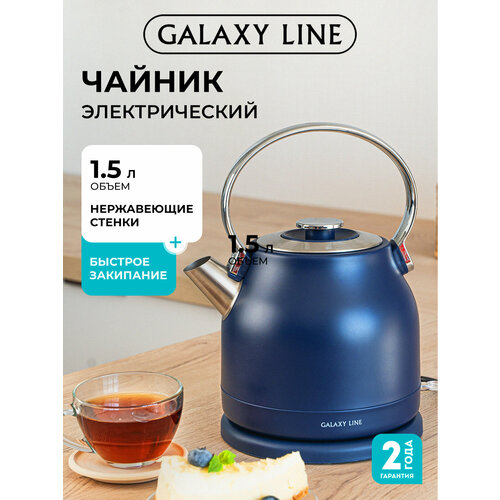 фото Электрический чайник "galaxy line", 1.5л, 2200вт