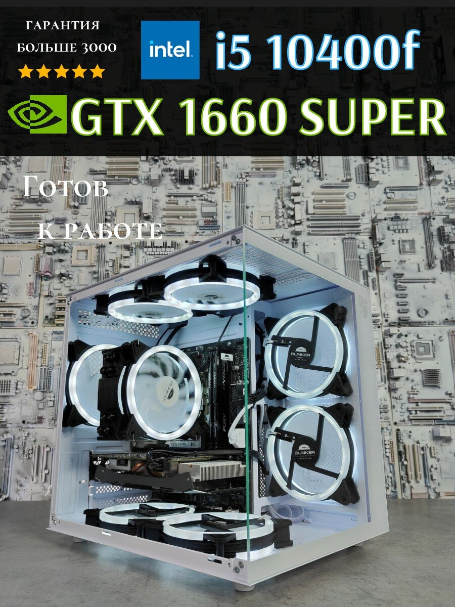 Игровой ПК Bunker GTX 1660 super i5 10400f ddr4 32gb ssd m2 1tb