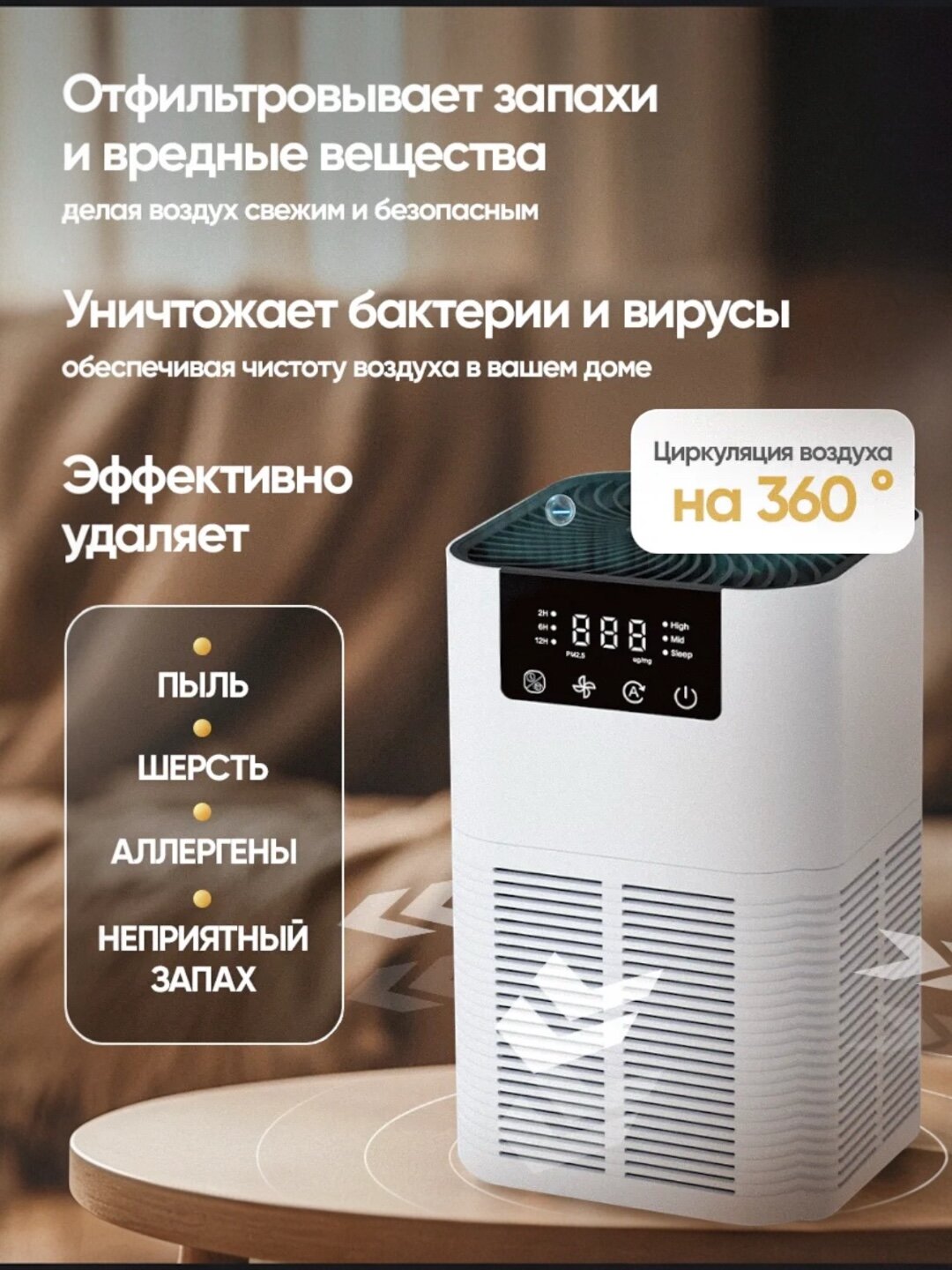 Очиститель воздуха Air Purifier, ионизатор для дома, воздухоочиститель с hepa фильтром