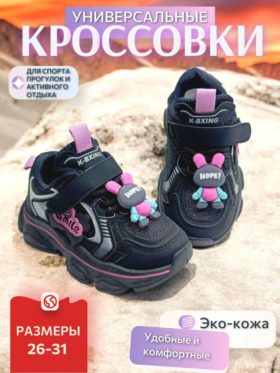 Кроссовки, размер 31, черный/лавандовый