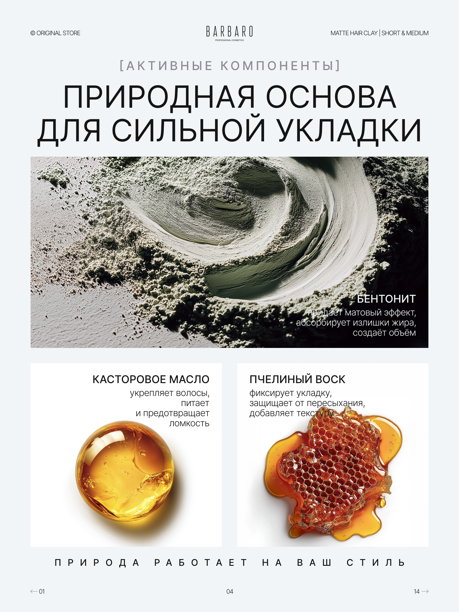 Глина для укладки волос Barbaro матовая сильная фиксация 60 мл — фото 1