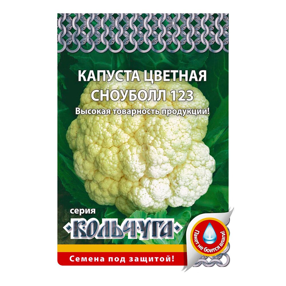 Капуста цветная Сноу болл 05 г Кольчуга
