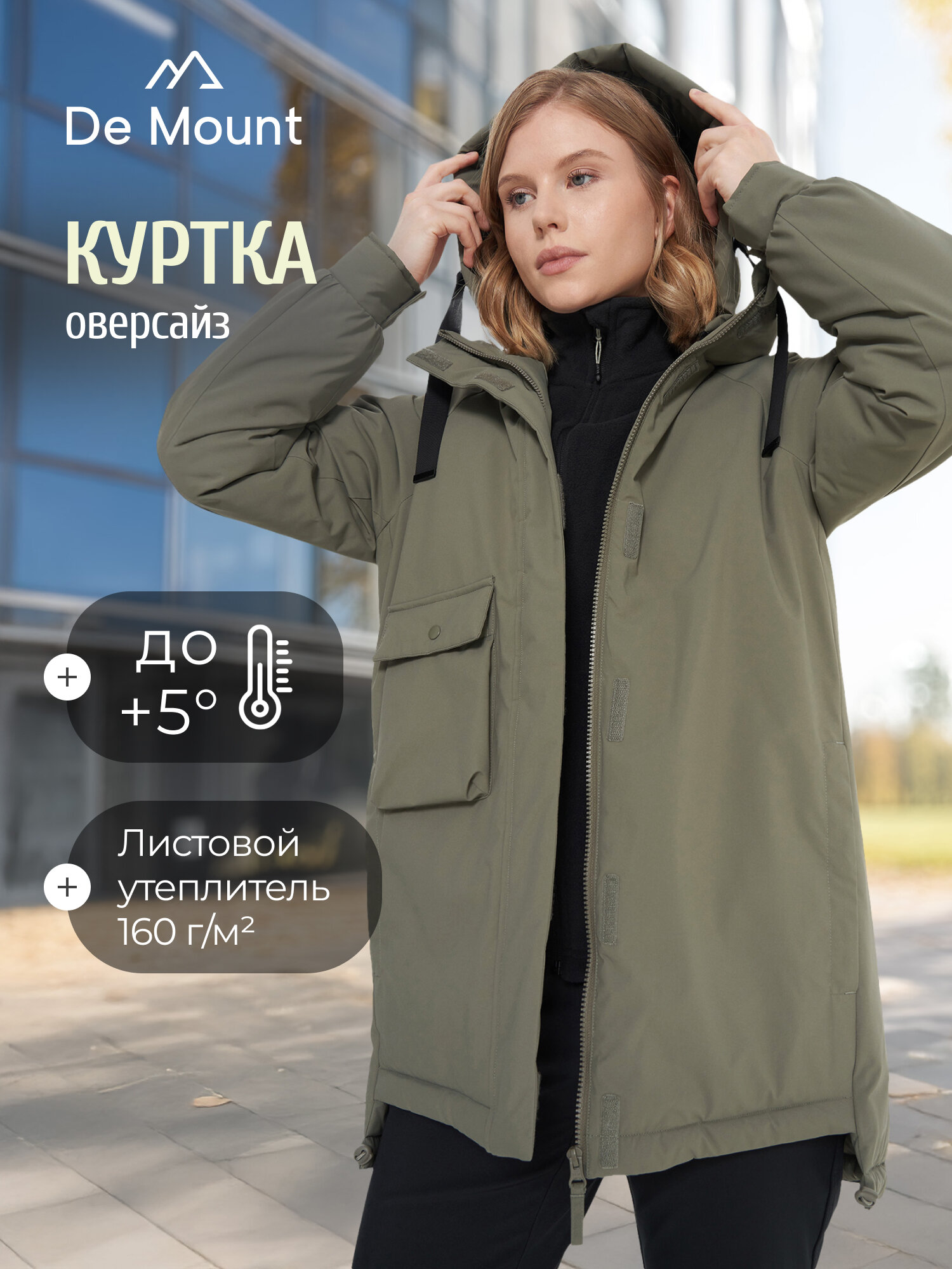 Куртка De Mount De Mount Women’s Padded Jackets