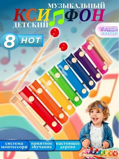 Ксилофон Savdo Belgisi Yo'q, металл, для детей 3-5 лет, музыкальный инструмент
