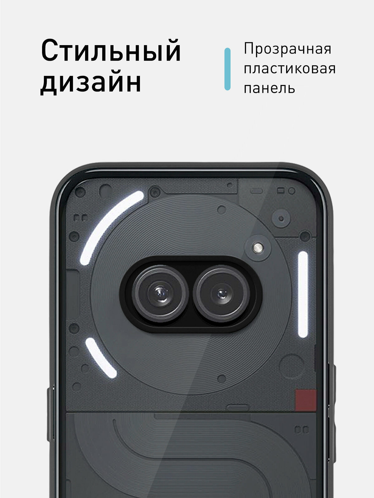 Пластиковый прозрачный чехол Rosco на Nothing Phone (2a) (Нафинг Фон 2а), глянцевая задняя панель — фото 1