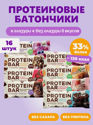 Изображение товара Протеиновые батончики "Двойной микс" без сахара 8 вкусов, 16 штук