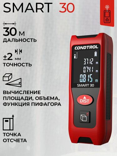 Изображение товара Лазерная рулетка Condtrol Smart 30 дальномер строительный