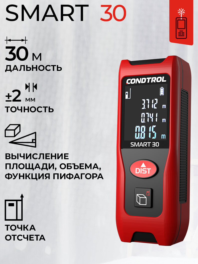 Лазерная рулетка Condtrol Smart 30 дальномер строительный