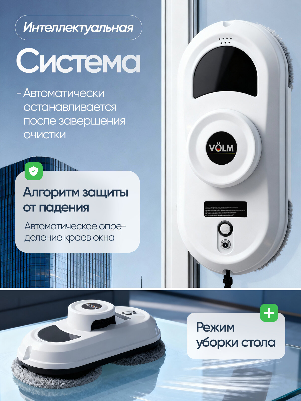 Робот мойщик окон, стеклоочиститель, белый, для мытья поверхностей — фото 1