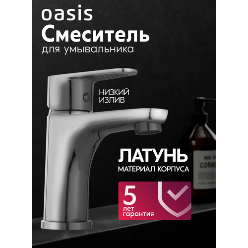 Смеситель для раковины в ванную из латуни монолитный Oasis L3013MG 3140₽