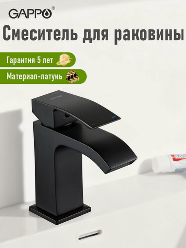 Изображение товара Смеситель для раковины (умывальника) Gappo G1007-6 черный латунь