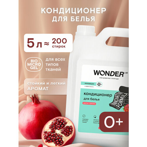 Парфюмированный кондиционер для белья WONDER LAB Нежный хлопок ополаскиватель для стирки белья суперконцентрат 40 стирок 1 л 1240₽