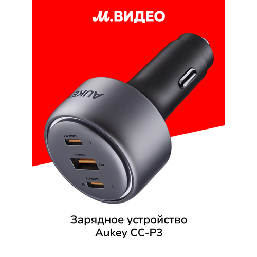 Автомобильное зарядное устройство Aukey CC-P3