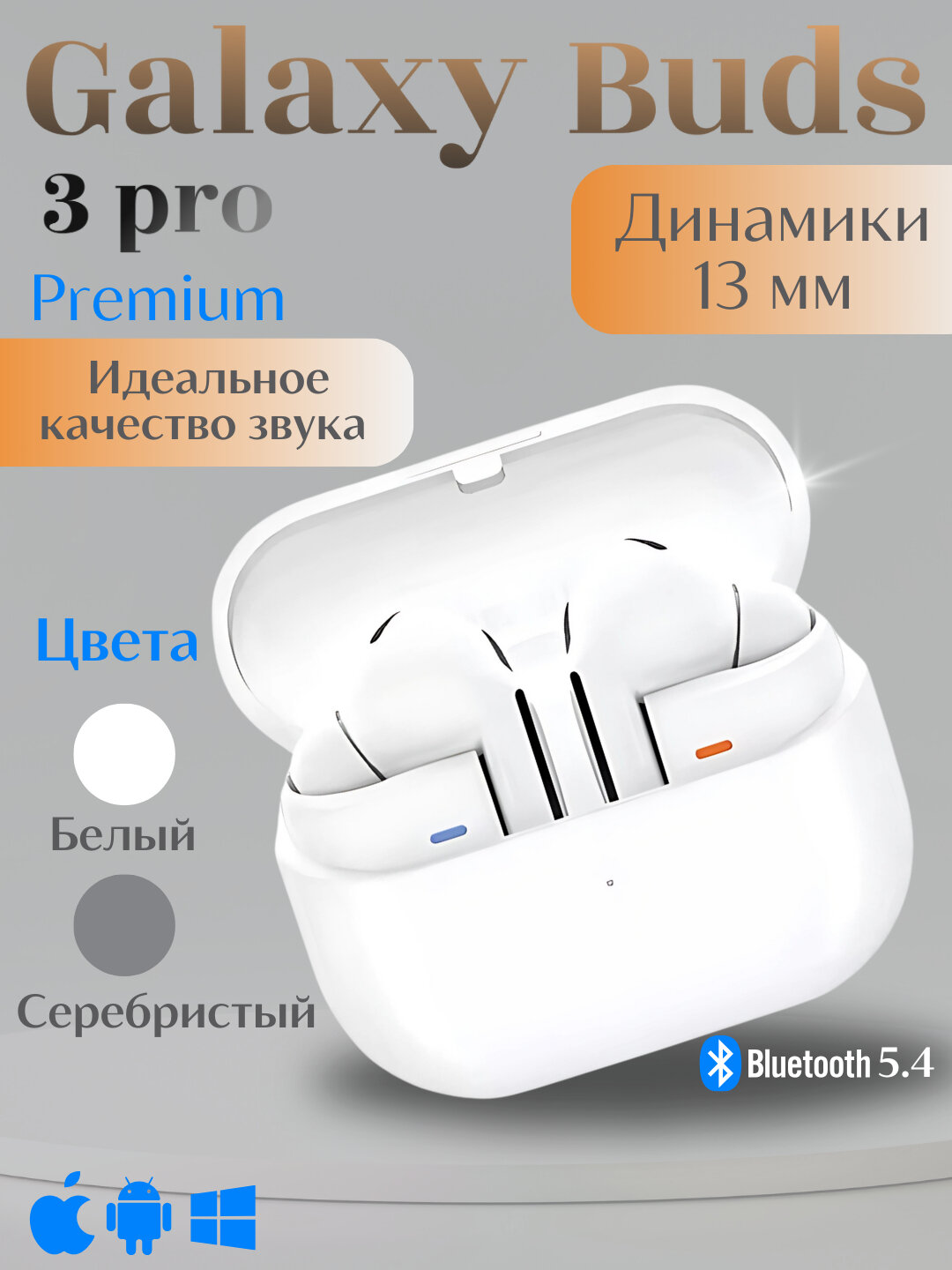 Беспроводные наушники Samsung Galaxy Buds 3 Pro, Bluetooth 5.3, активное шумоподавление (ANC), Hi-Fi звук