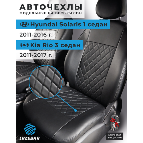 Чехлы на Киа Рио 3 Хендай Солярис 1 