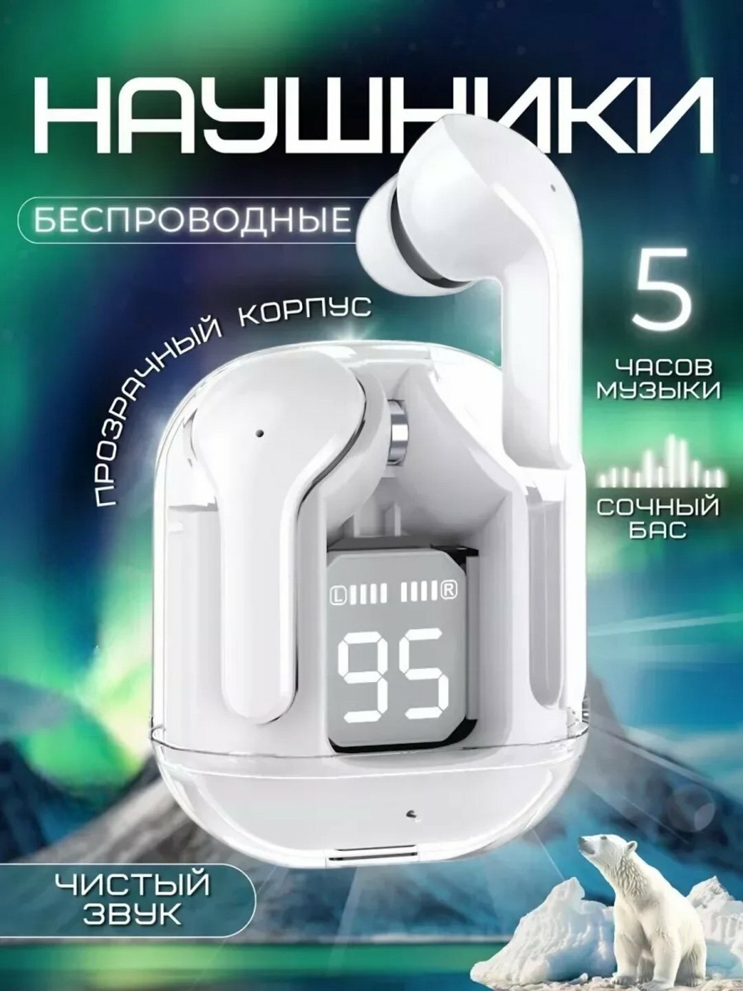 Наушники беспроводные Air 31, с дисплеем, микрофоном, шумоподавлением