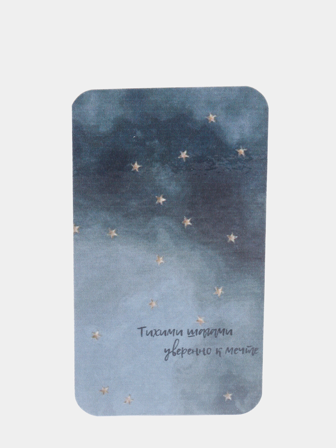 Мотивационные открытки-карточки Мотивационные открытки-карточки