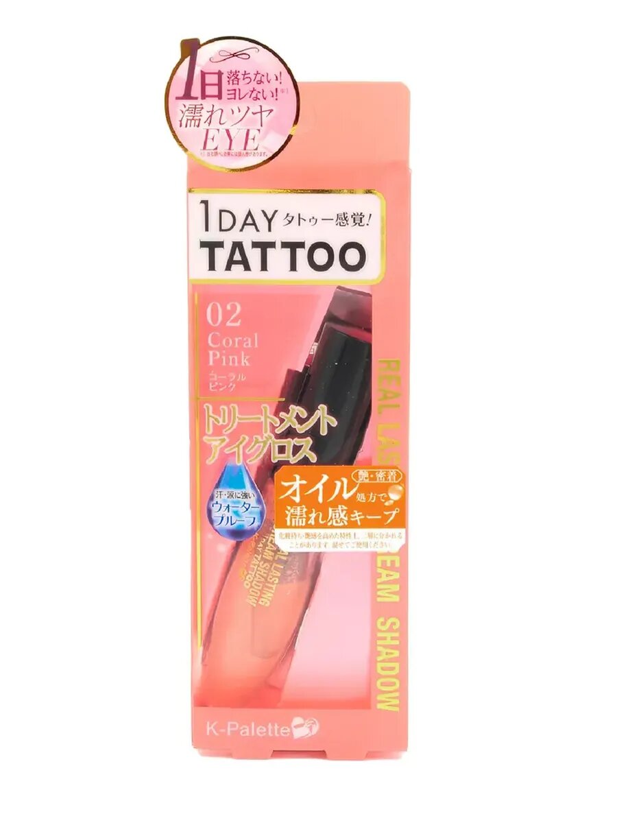 Влагостойкие кремовые тени для век натуральный каралловый