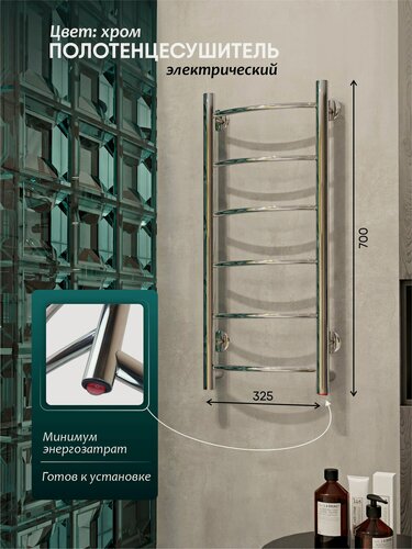 Изображение товара Полотенцесушитель электрический 70/30 скрытый монтаж хром