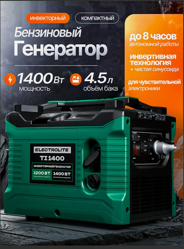 Изображение товара Генератор бензиновый Electrolite TI 1400, инверторный, 1400Вт