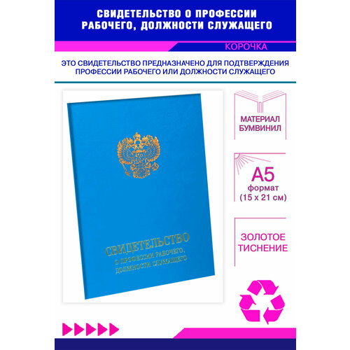 Обложка для диплома об образовании ЦентрМАГ, белый