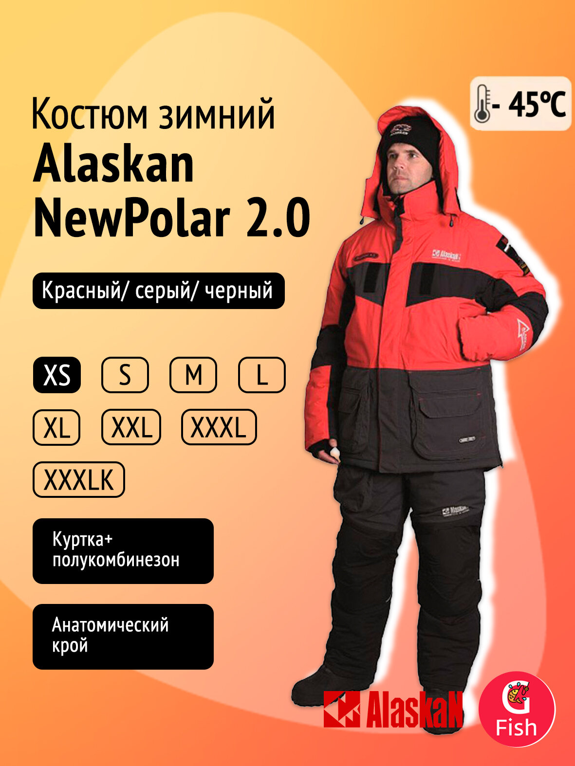 Костюм зимний Alaskan NewPolar 2.0 красный/серый/черный XS (куртка+полукомбинезон)