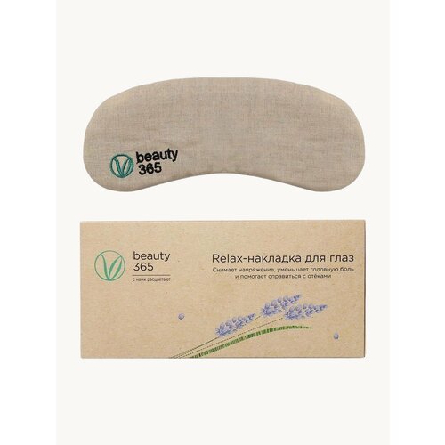 Beauty 365 Накладка для глаз с расслабляющим эффектом 