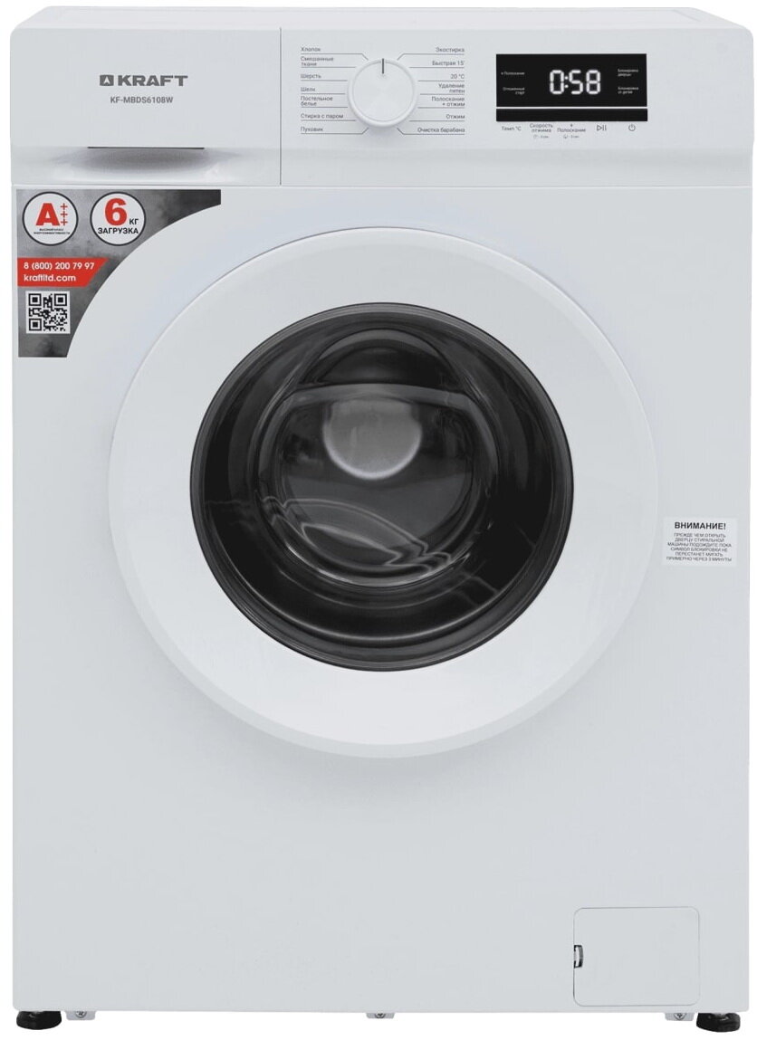 Стиральная машина Kraft KF-MBDS6108W
