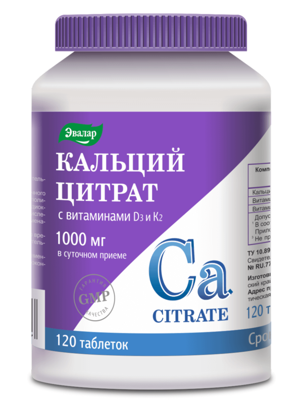 Кальций цитрат с витаминами D3 и К2, 120 таблеток, Эвалар