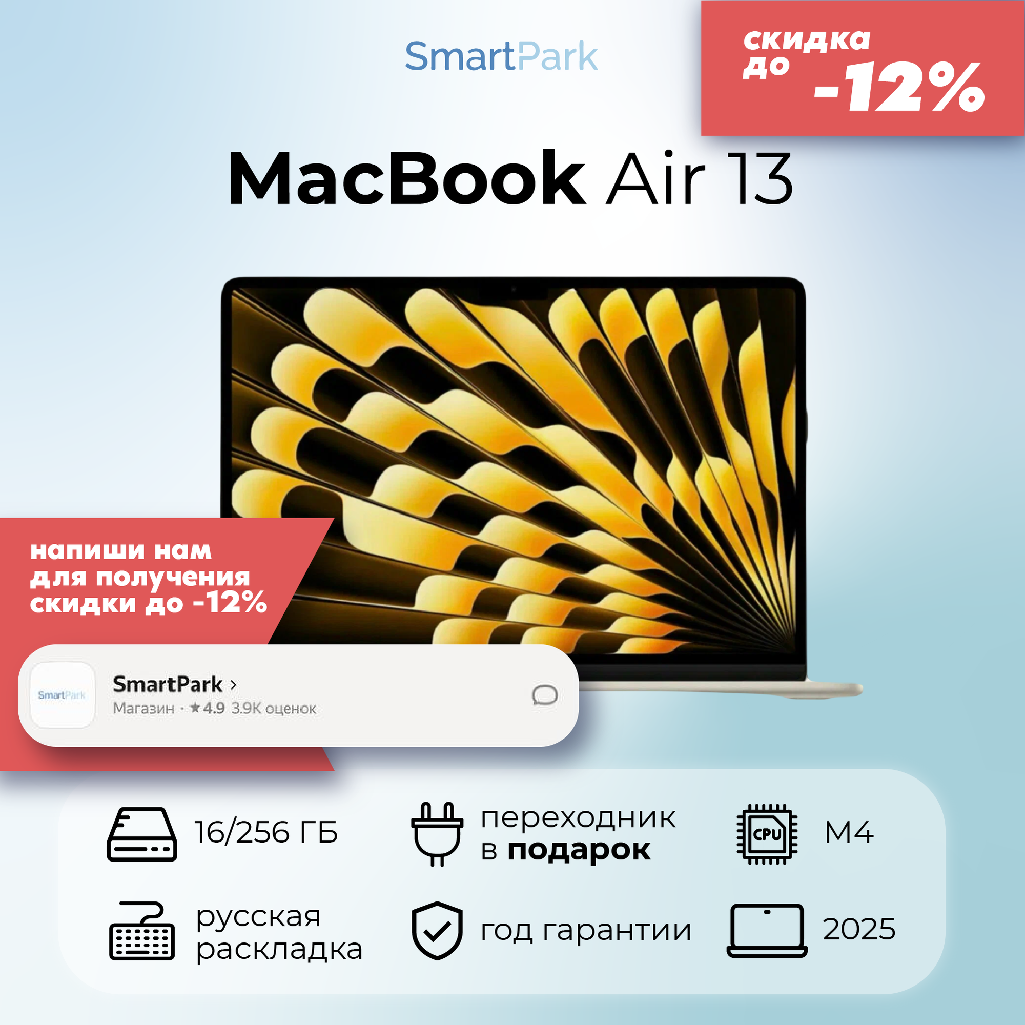 Ноутбук Apple MacBook Air 13 M4