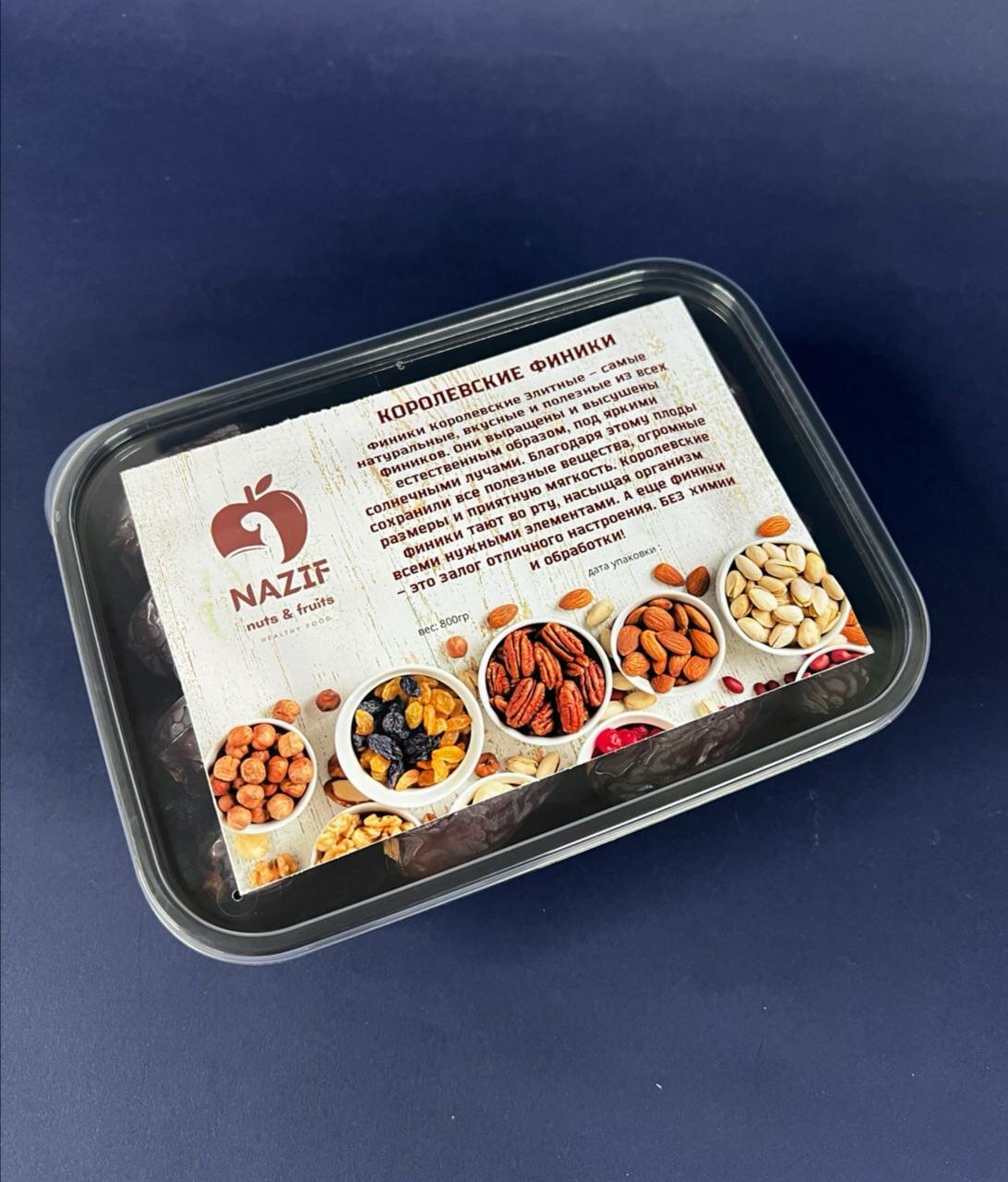 Финики Королевские "NAZIF - Nuts & Fruits" сорт Medjool,700 грамм — фото 1