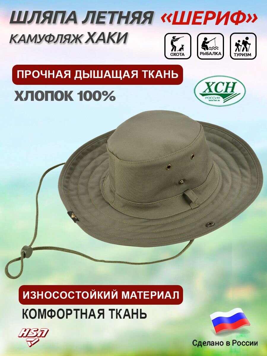 Шляпа Весна-лето 2026 для мужчин