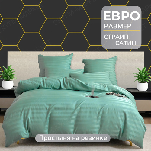 фото Постельное белье евро 2 спальное фисташковый mency страйп сатин простынь 180x200+25 на резинке