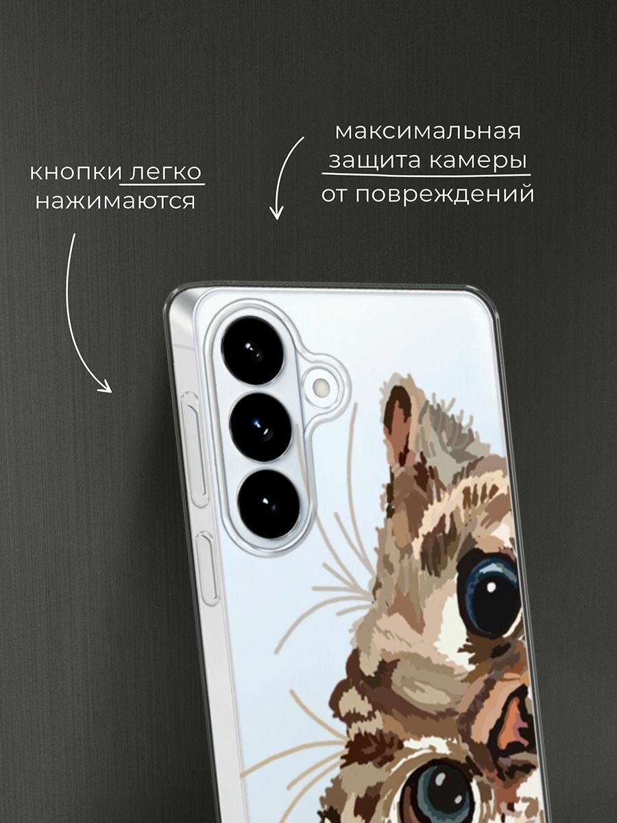 Чехол на Samsung S26 Plus / Самсунг S26 Плюс с принтом Любопытный кот, прозрачный — фото 1