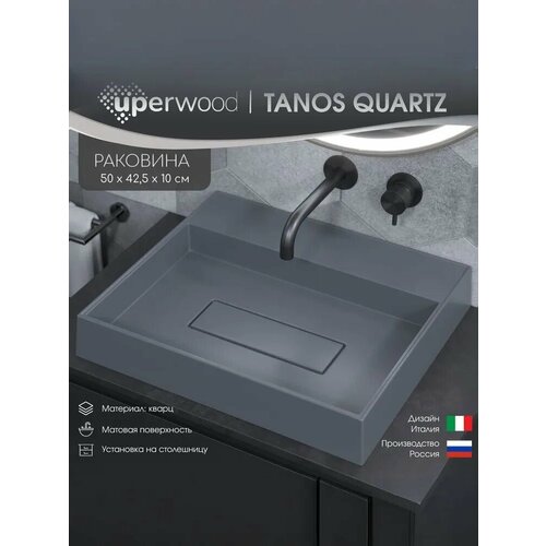 фото Раковина для ванной накладная кварцевая uperwood tanos quartz 50 см, прямоугольная, без отверстия для смесителя, бетон