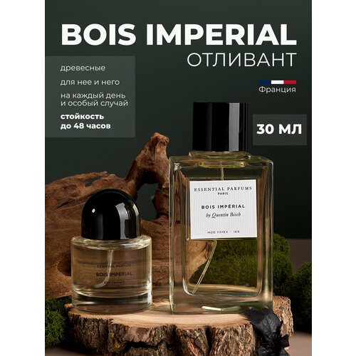 Парфюмерная вода унисекс, селективная парфюмерия, Bois Imperial, 50 мл