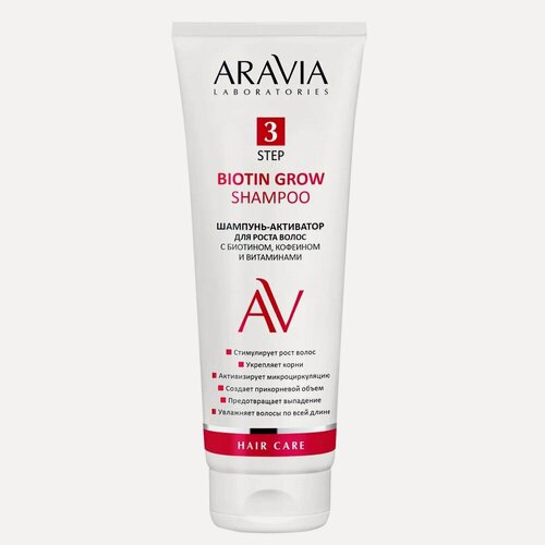 Изображение товара Шампунь-активатор ARAVIA Laboratories для роста волос с биотином, кофеином и витаминами Biotin Grow Shampoo, 250 мл