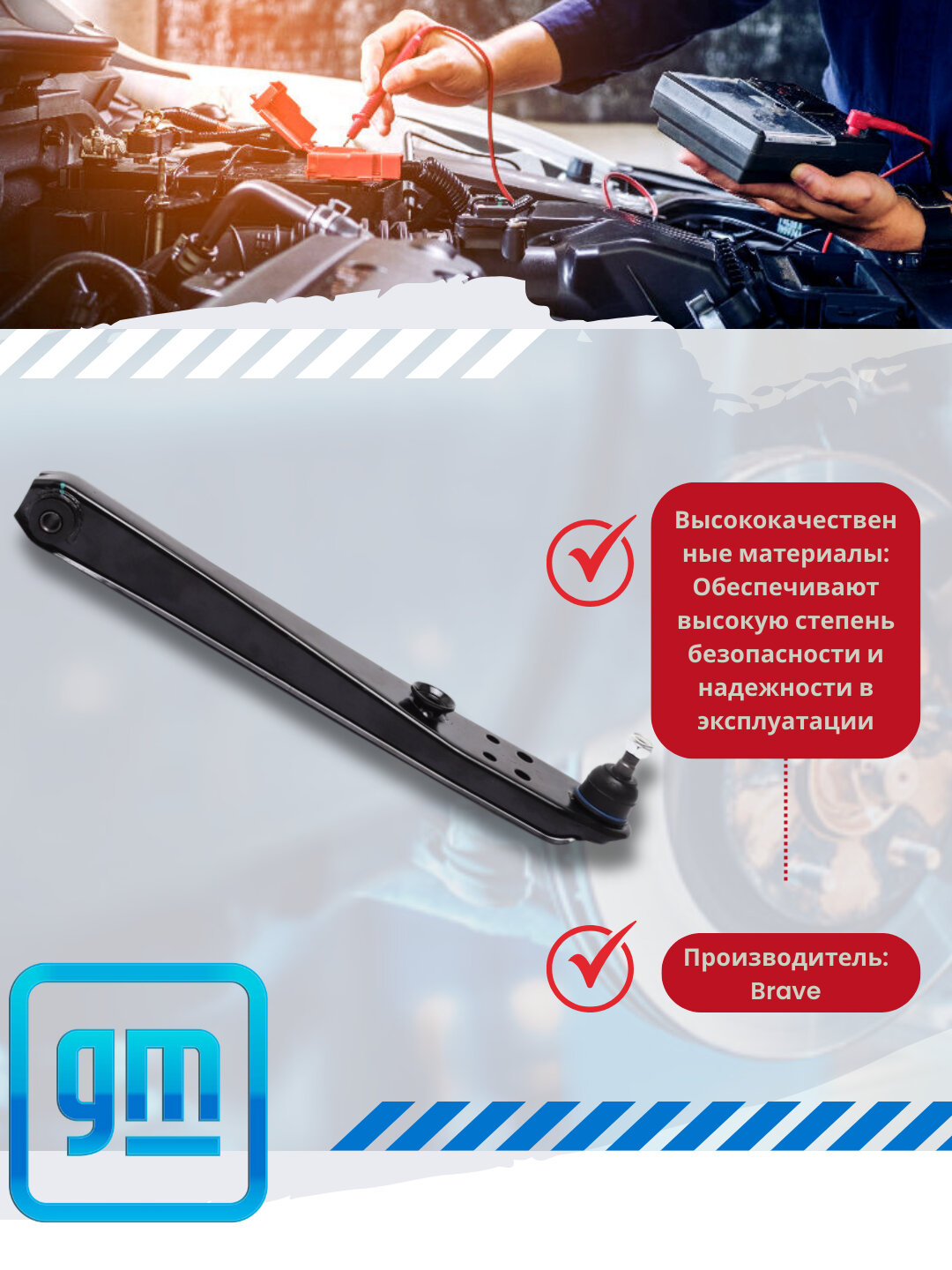 Рычаги подвески (взборе) Chevrolet/Daewoo — фото 1