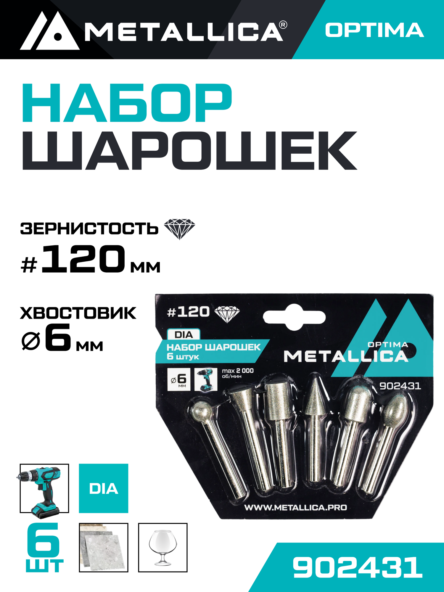 Набор шарошек алмазных L=60 мм 6 шт по плитке, камню, бетону