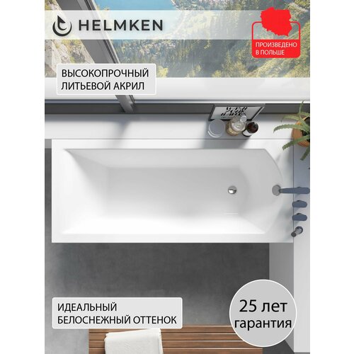 фото Ванна акриловая 140х70 helmken vespera, прямоугольная акриловая ванна