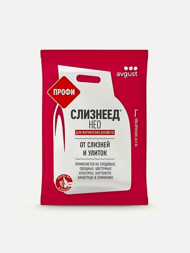 Изображение товара Инсектицид против слизней и улиток Avgust Слизнеед Нео Профи гранулы 1 кг