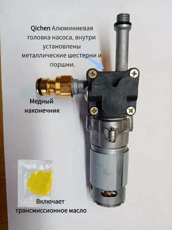 Насос для мойки высокого давления из цинкового сплава и нержавеющей стали с плунжером и шестерней, компактный и простой в установке (универсальный для автомойки напряжением 21 В)